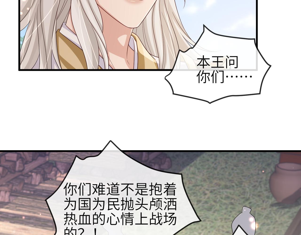 第71话是你输了33