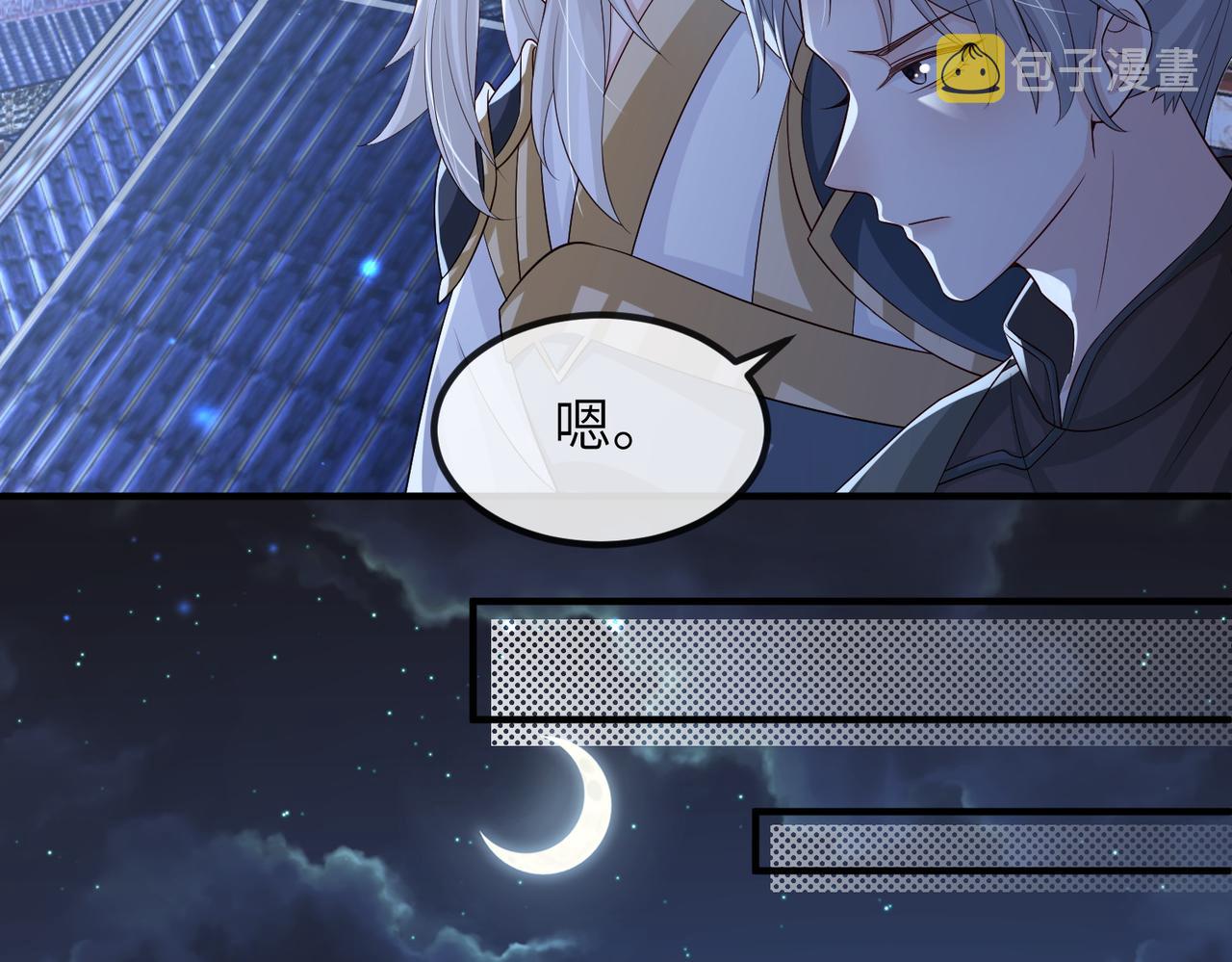第85话 跟我回去14
