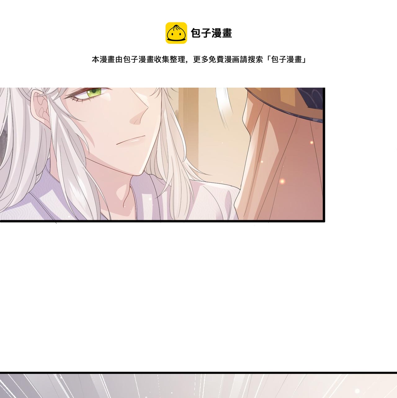 第26话 只是想要你陪我睡一会20