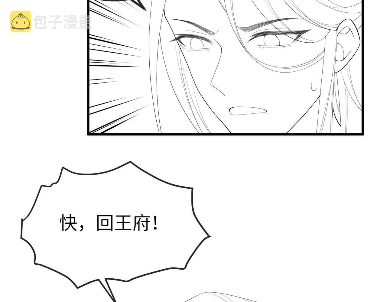 第63话好，我走！83