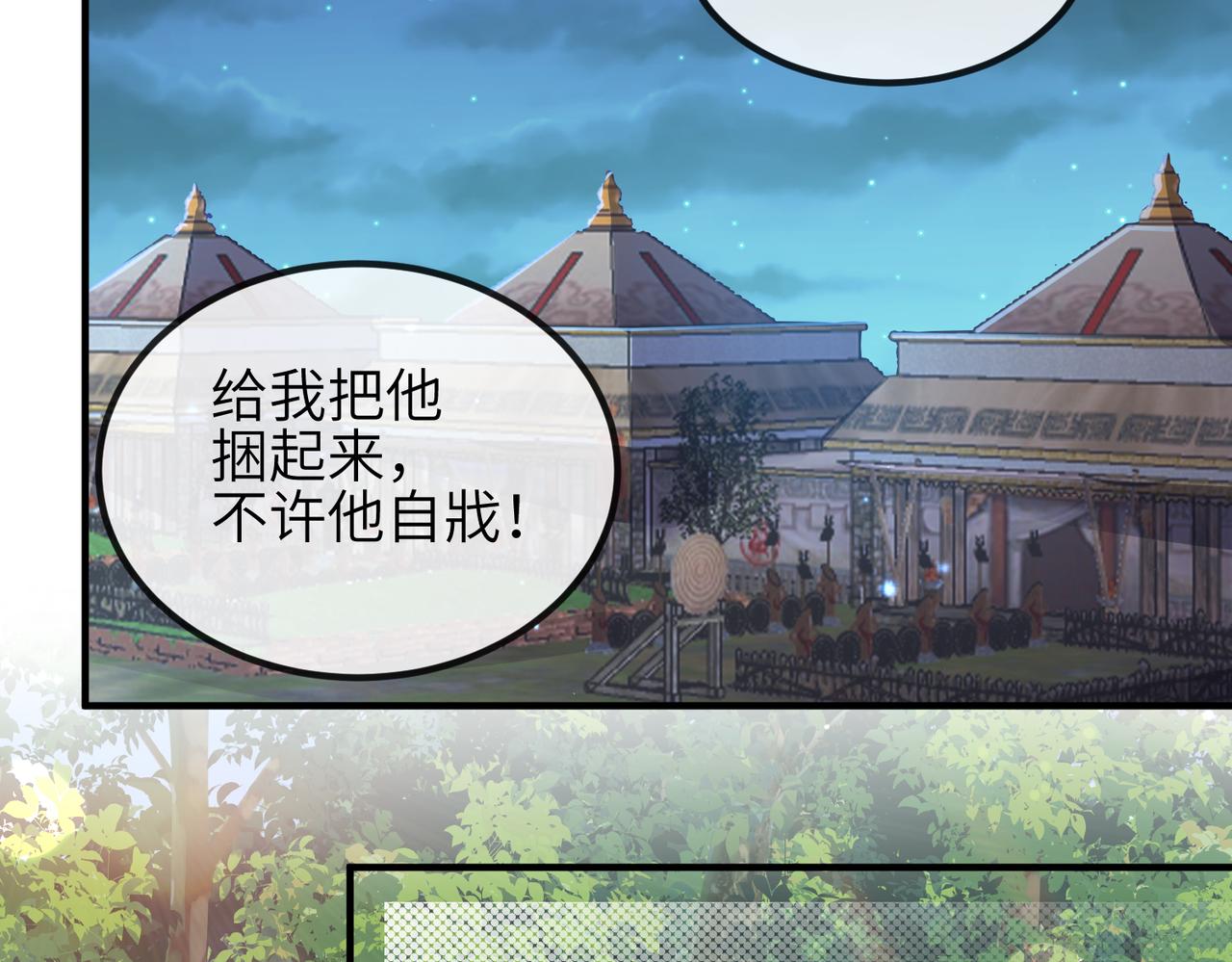 第77话将计就计37