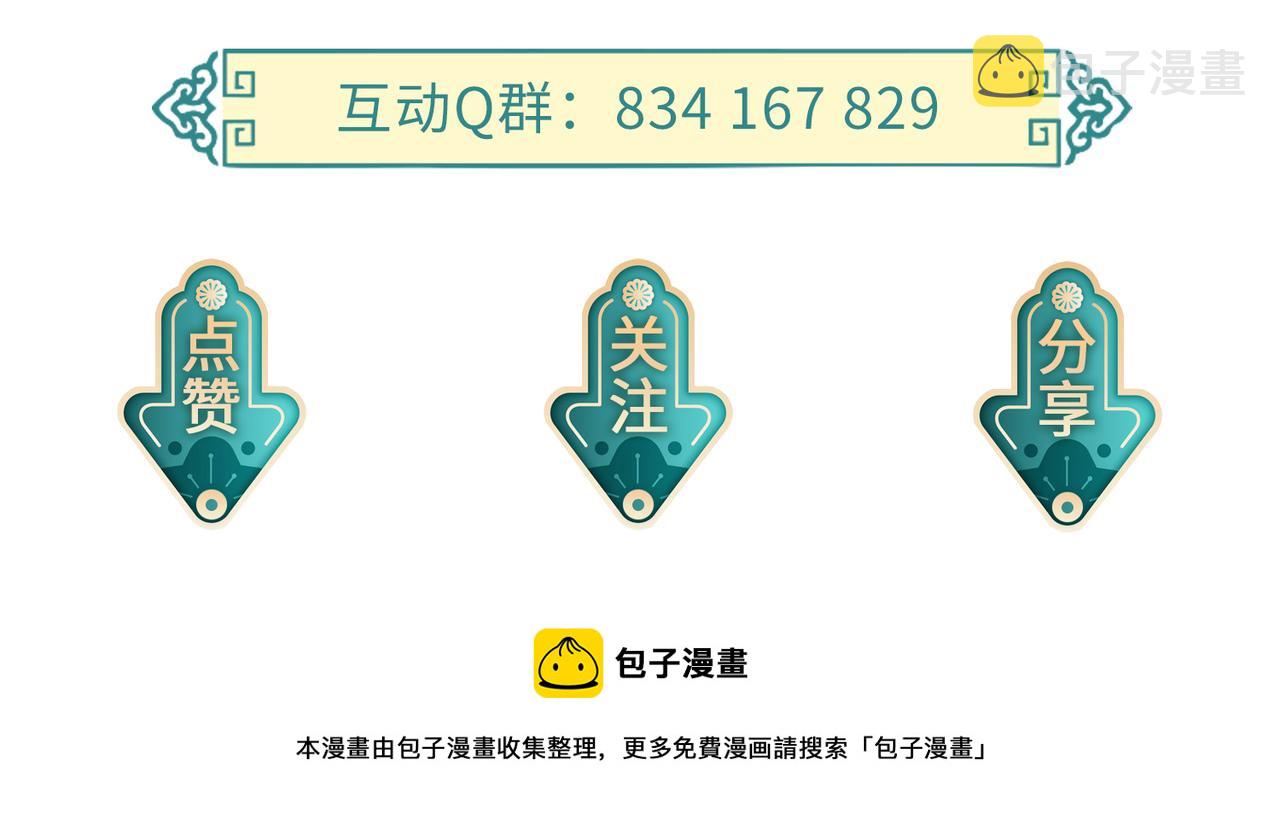 第14话 你为什么从来不碰我？111