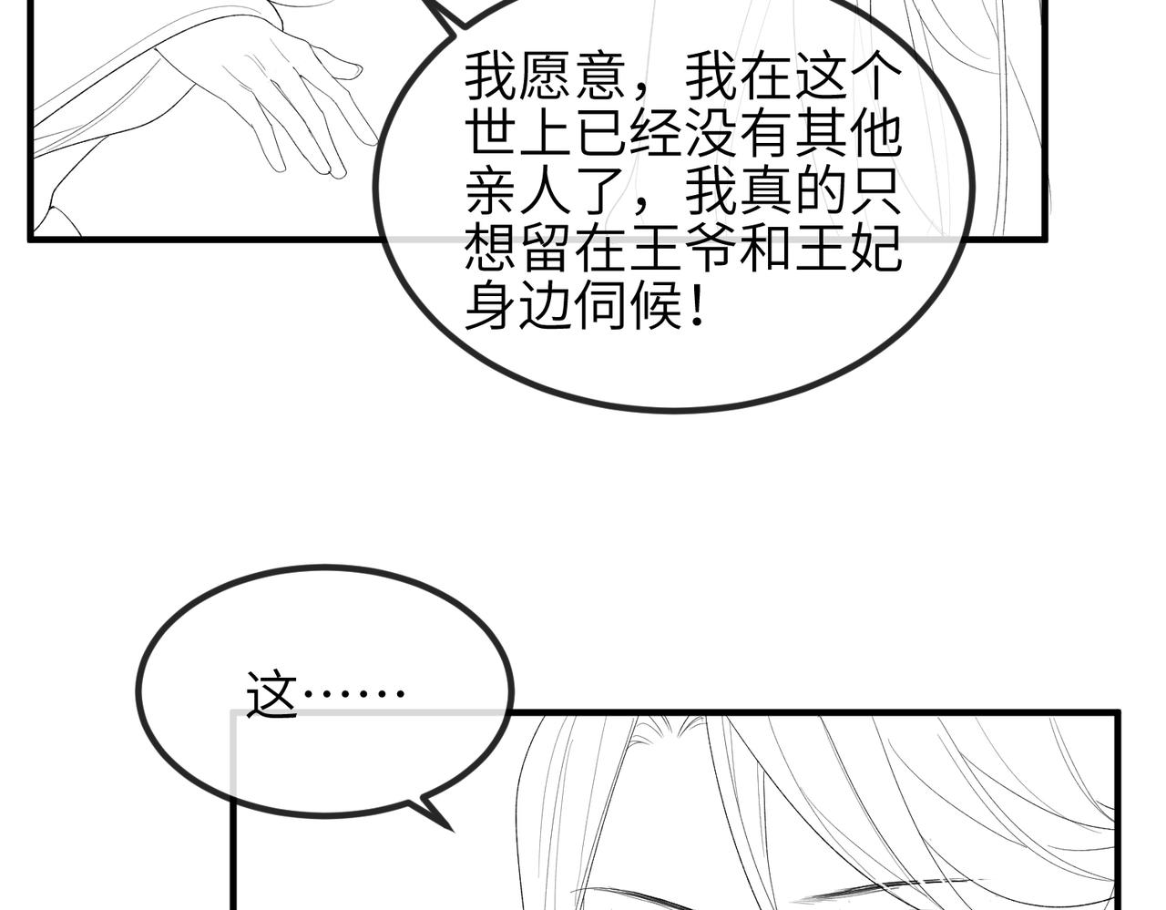 第68话妥协92