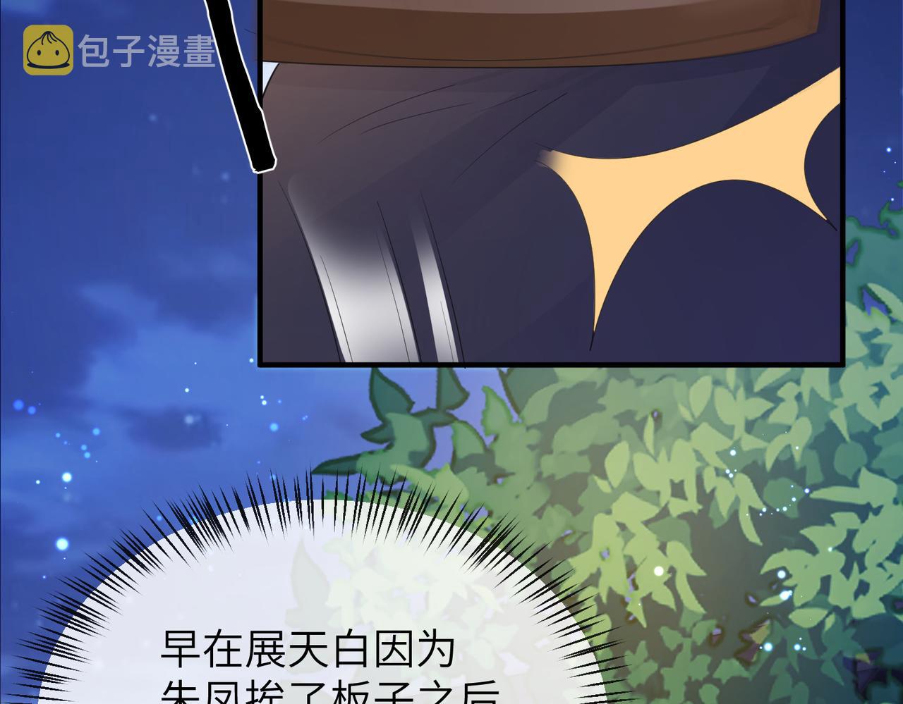 第21话 打到他开口为止95
