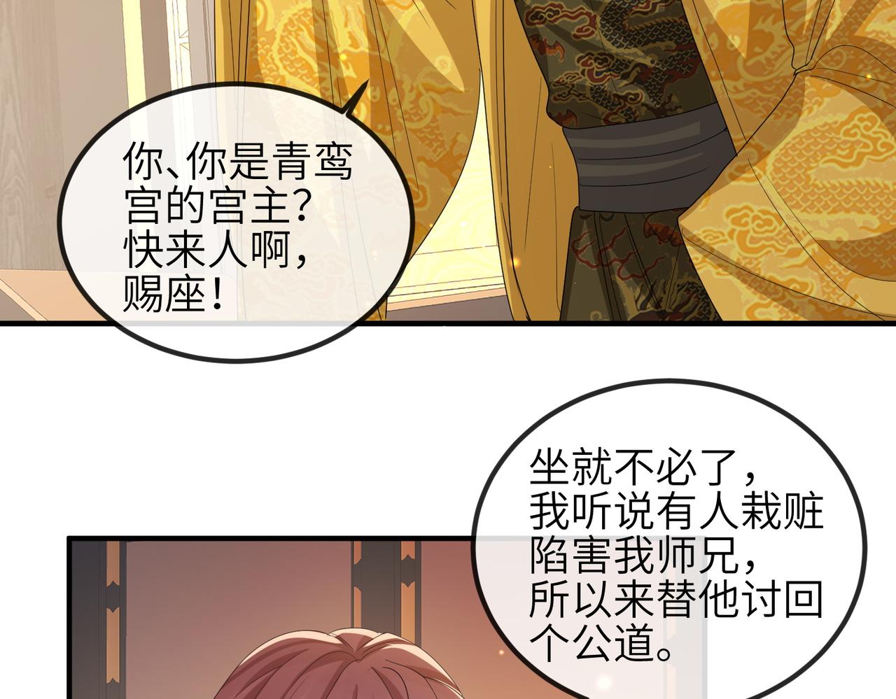 第53话 你也喜欢我的45