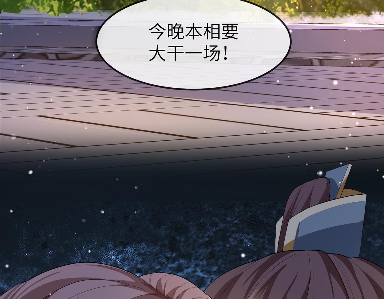 第11话 敢动我的人？34