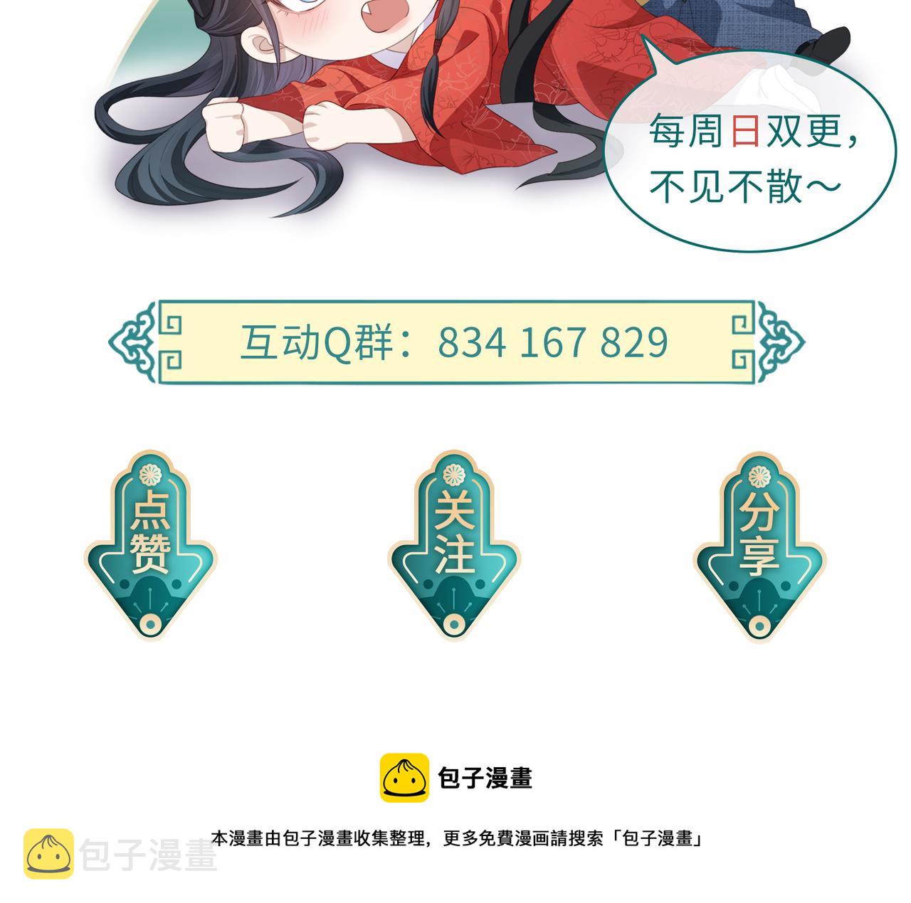第34话 请赐美人105