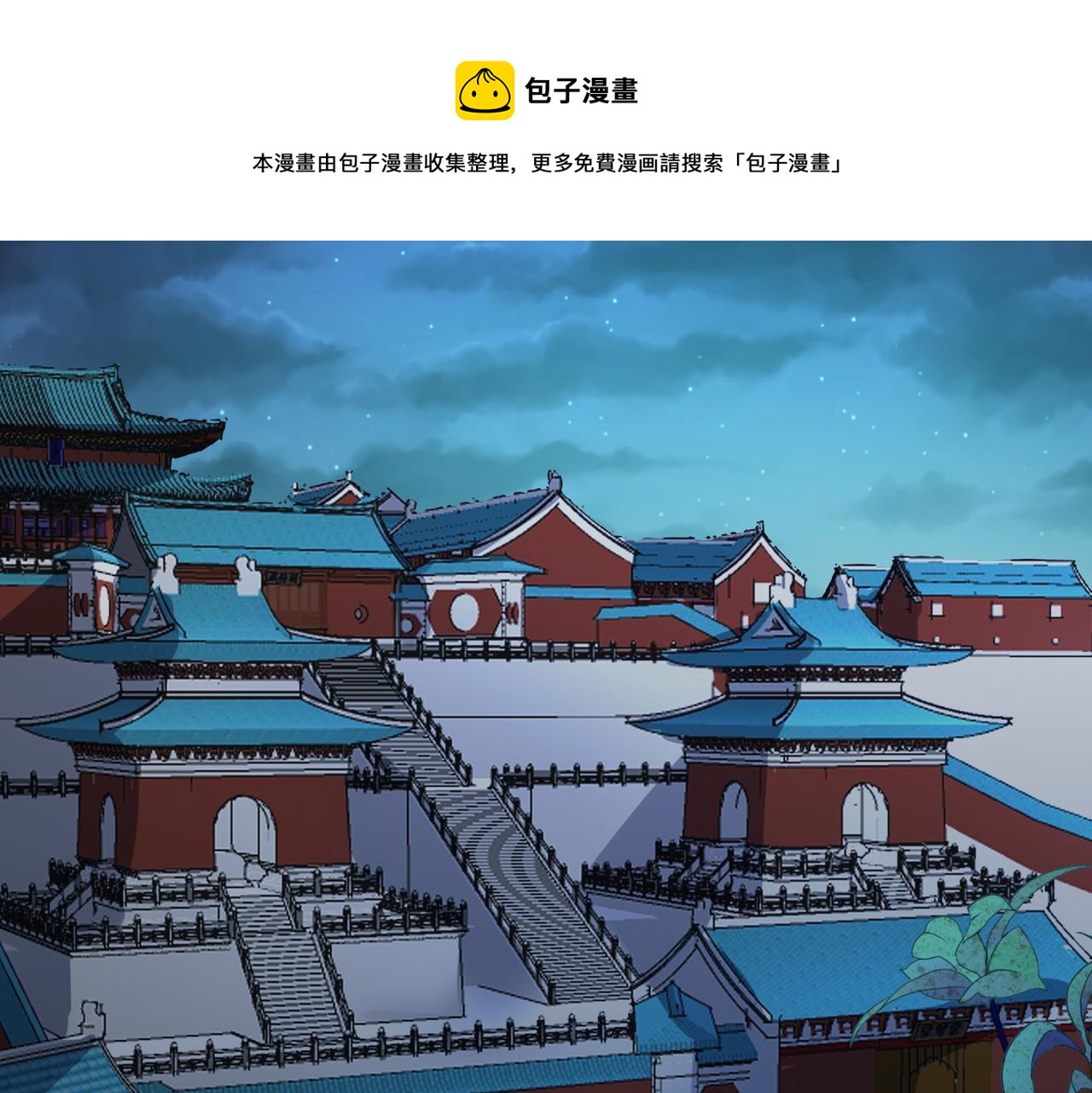 第97话 招安49