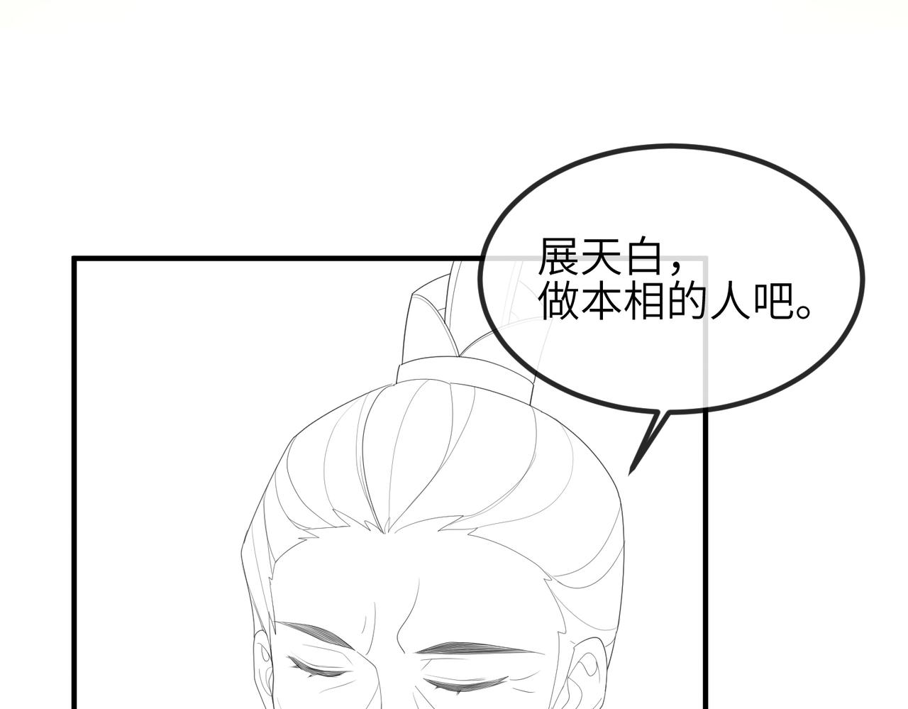 第30话 他出事了，不是正好么89