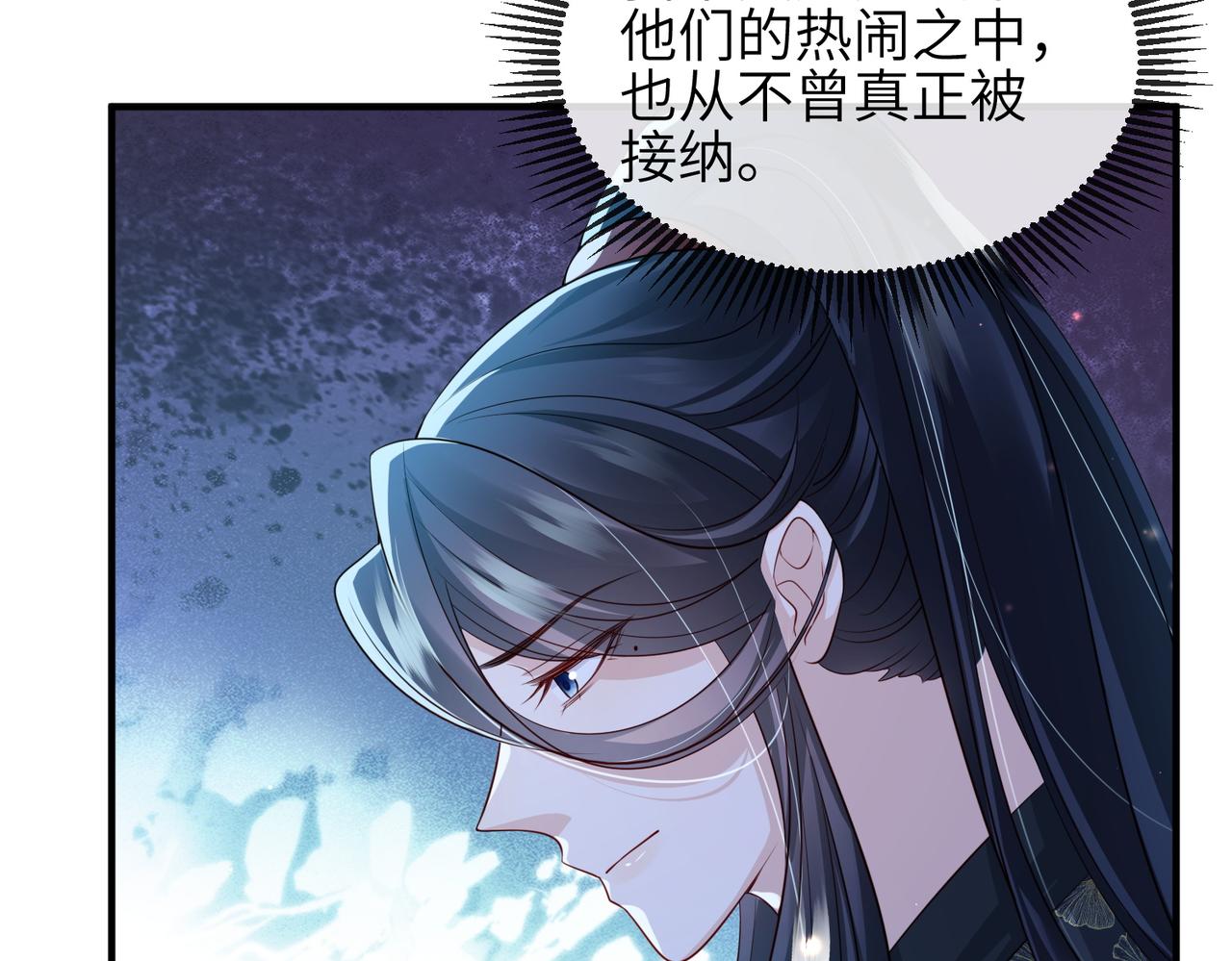 第79话 不肯接纳63