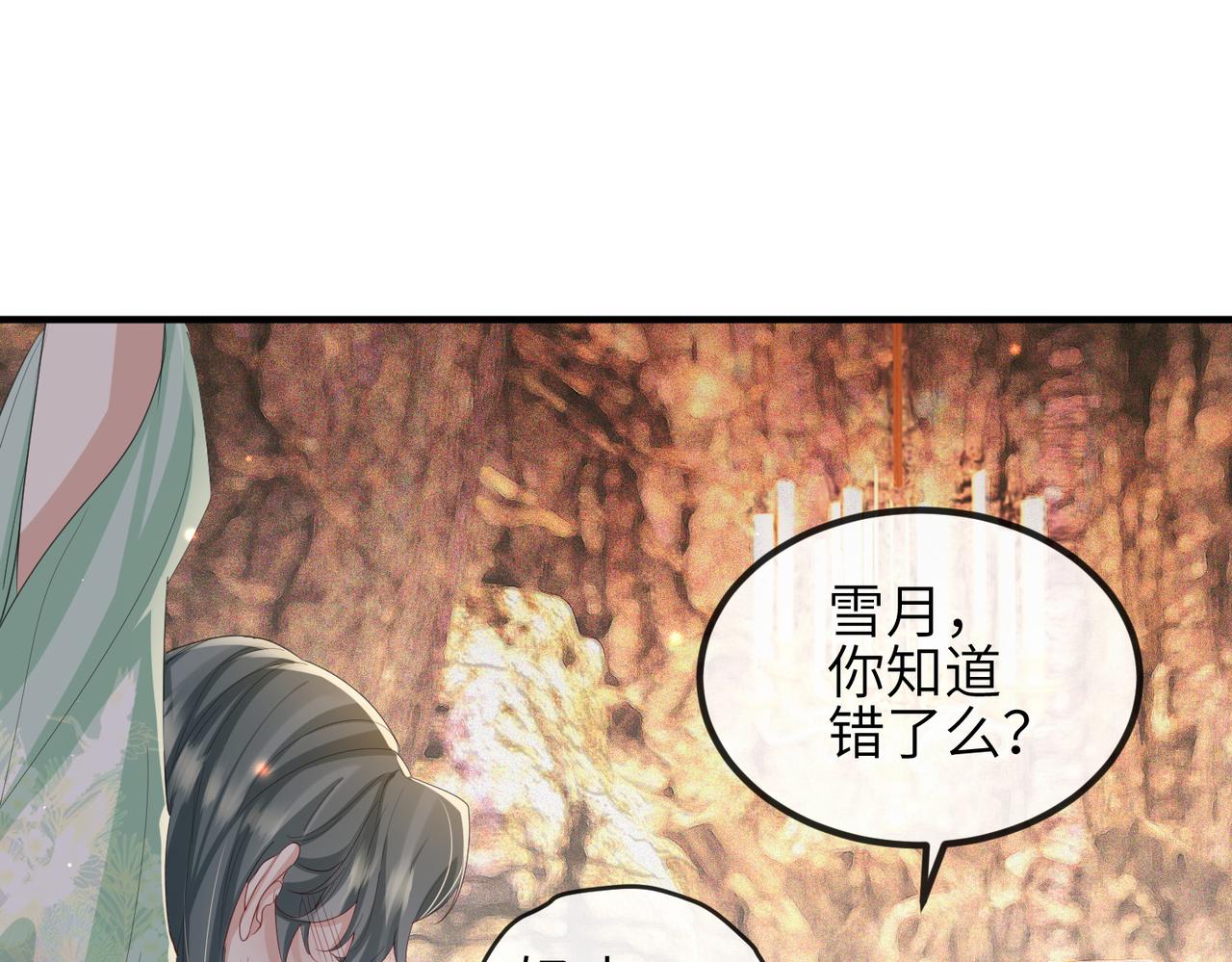 第66话求婚78