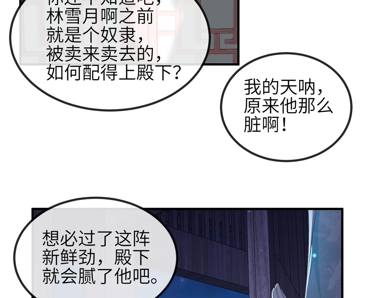 第94话 你想离开本王？53
