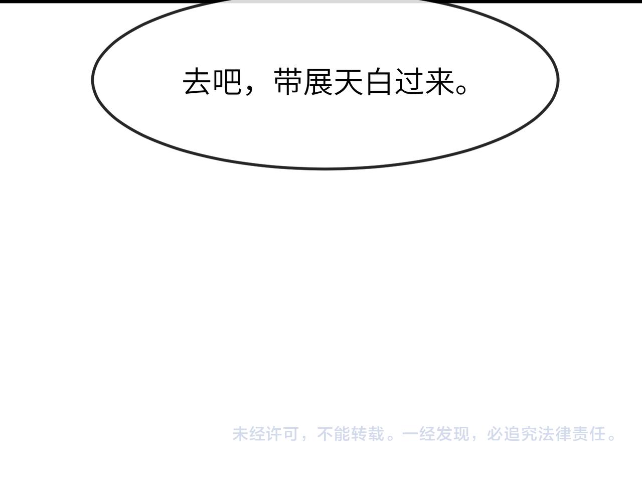 第8话 奉陪到底119