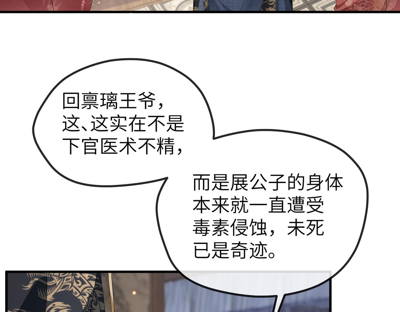 第20话 我不准你死！10