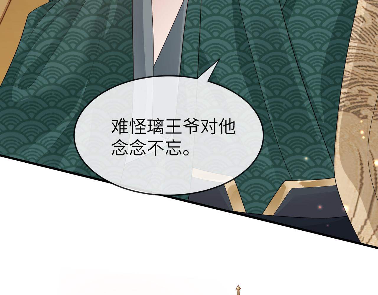 第9话 璃王爷好像吃醋了呢14