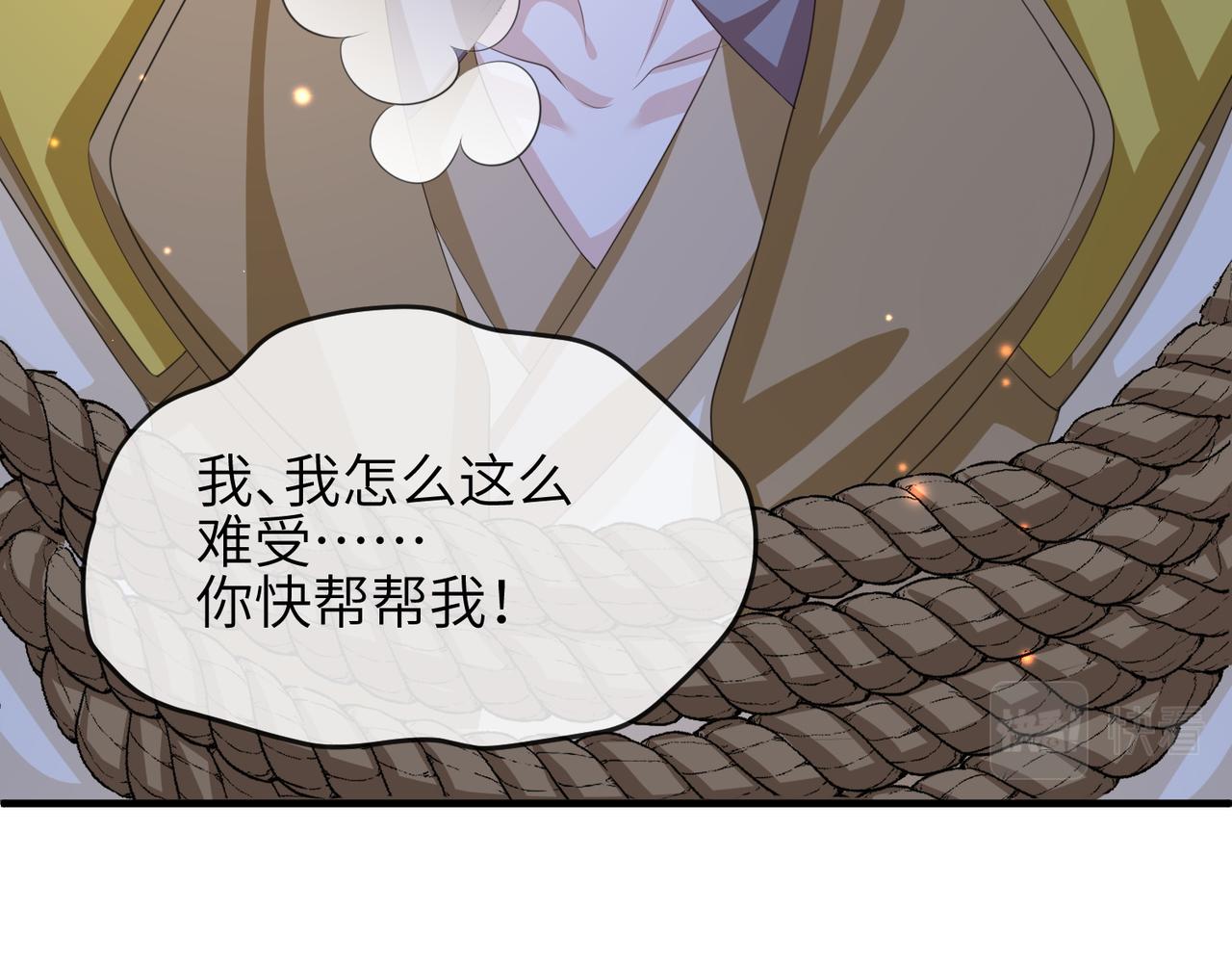 第95话 别怪我101
