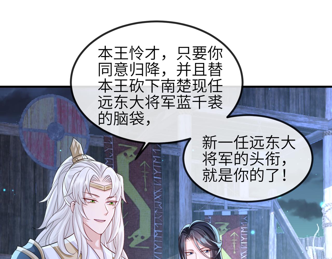 第97话 招安80