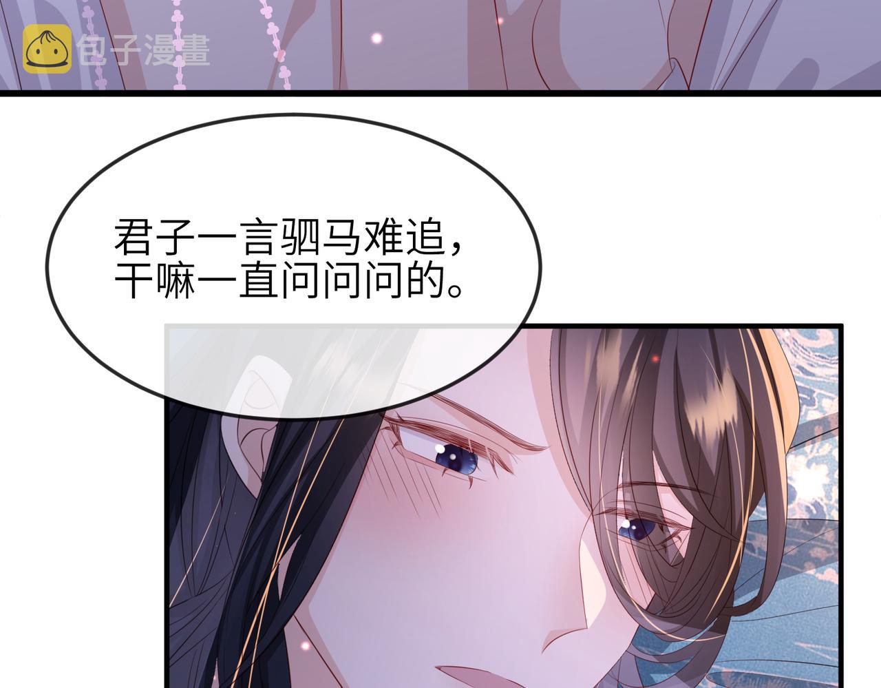第58话不要碰我！11