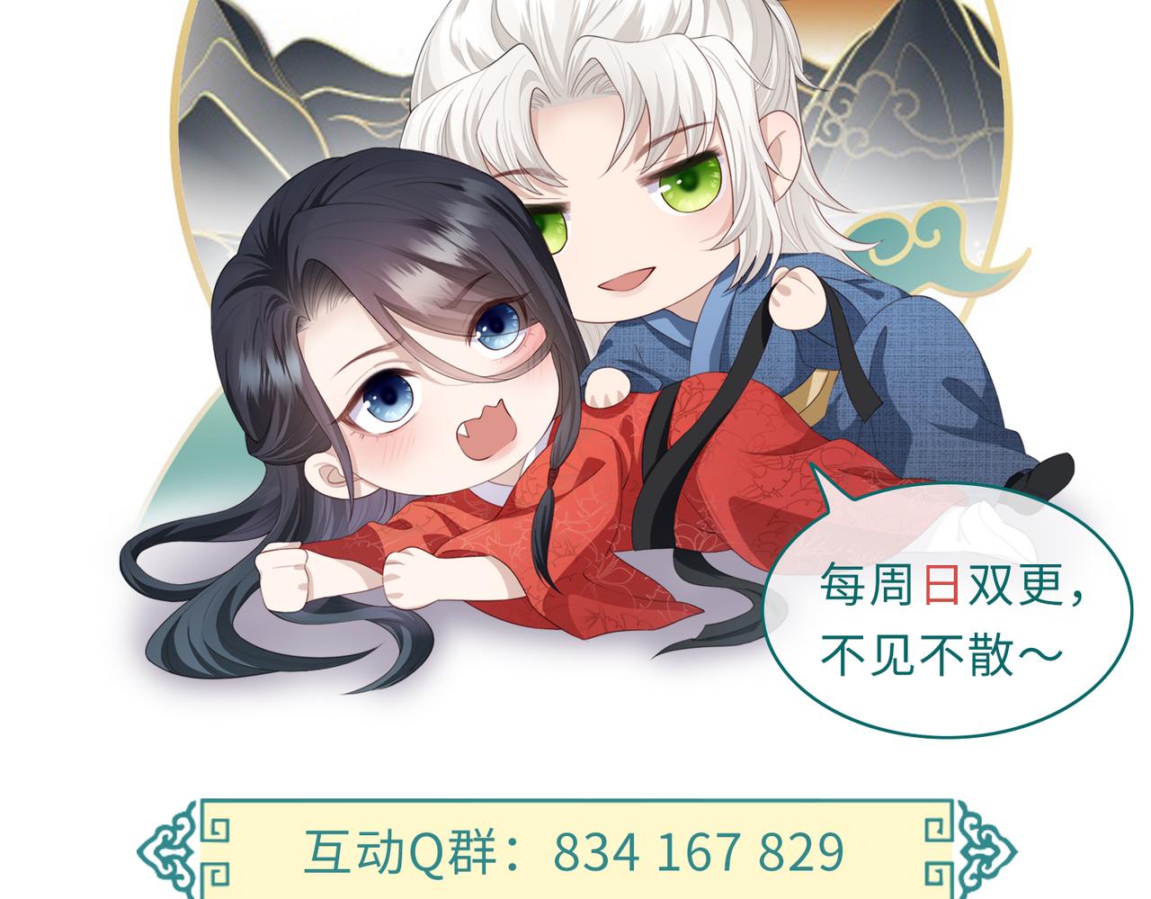 第88话 来生再见117