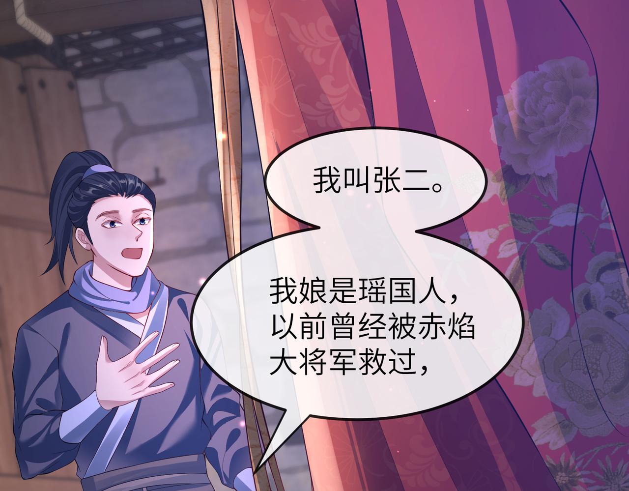 第10话 才出虎窝，又入狼穴52