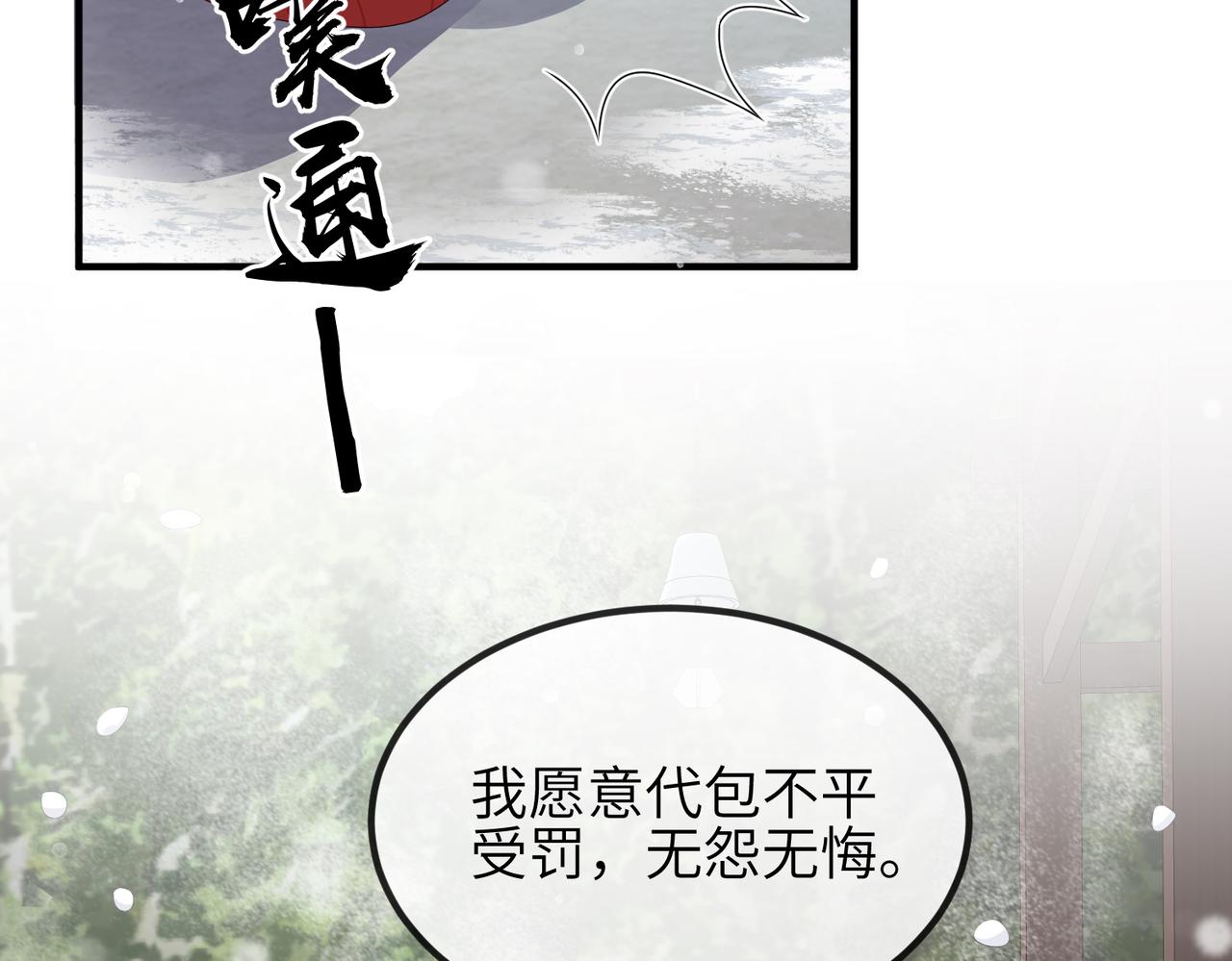 第42话 本王最后一次给你机会65