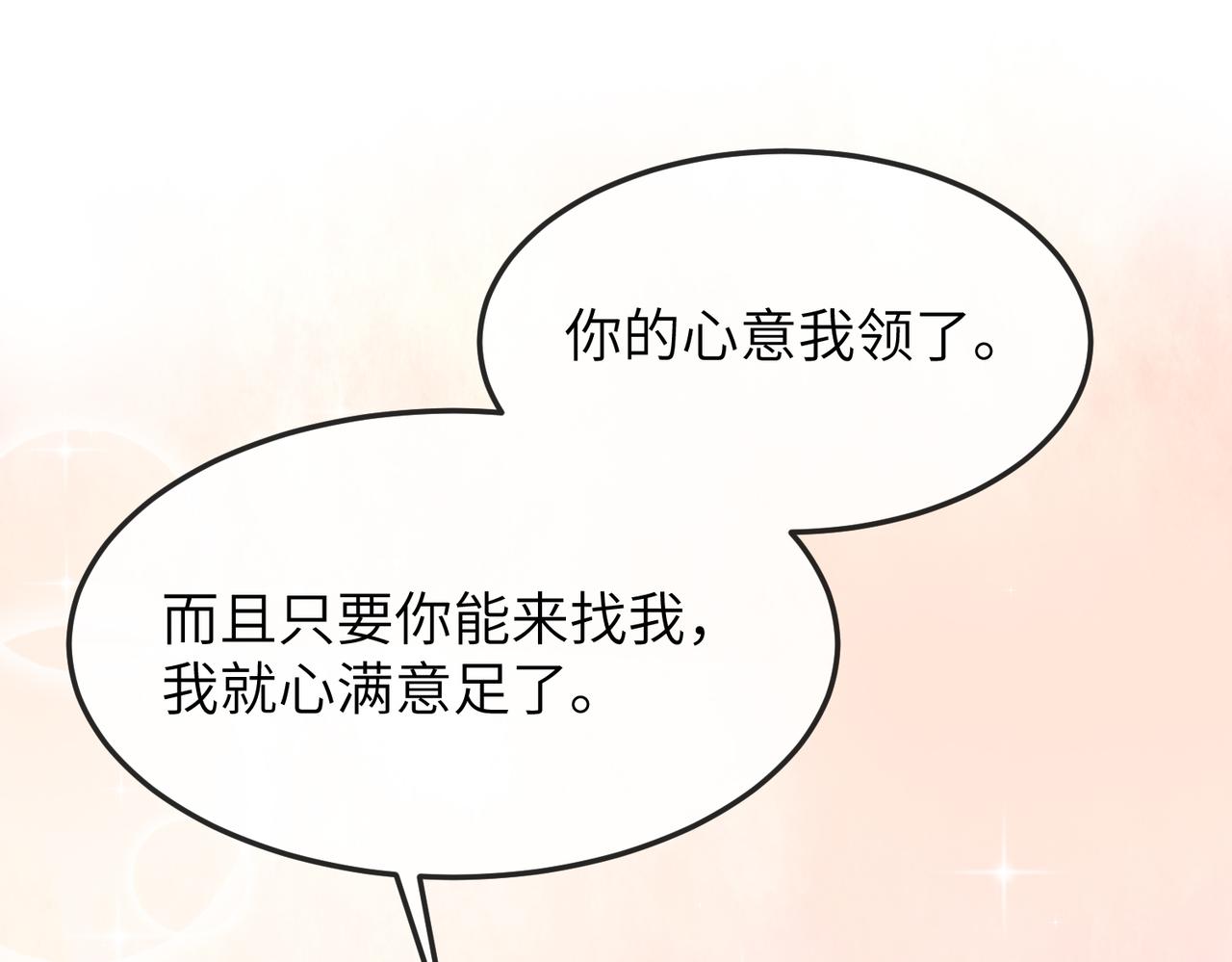 第15话 你一点也不脏！60