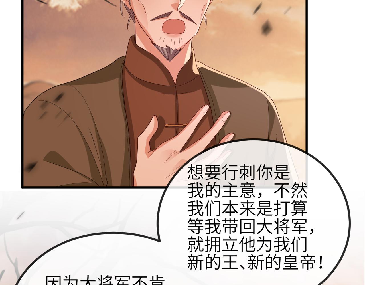 第44话 对我非常重要36