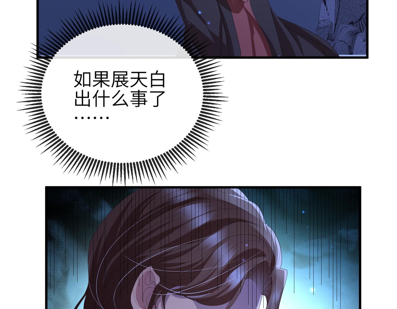 第30话 他出事了，不是正好么26