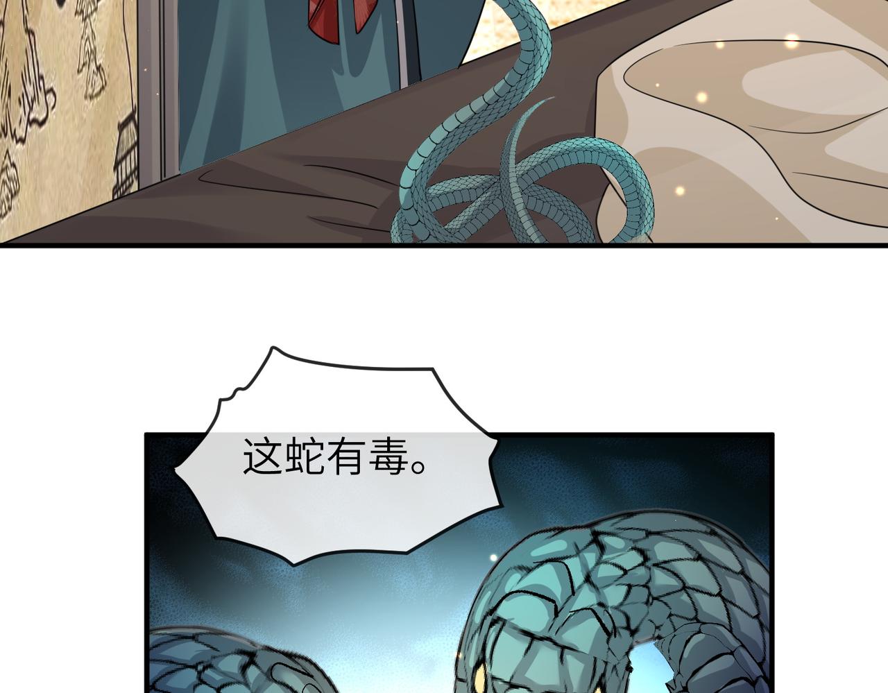 第70话下不为例60