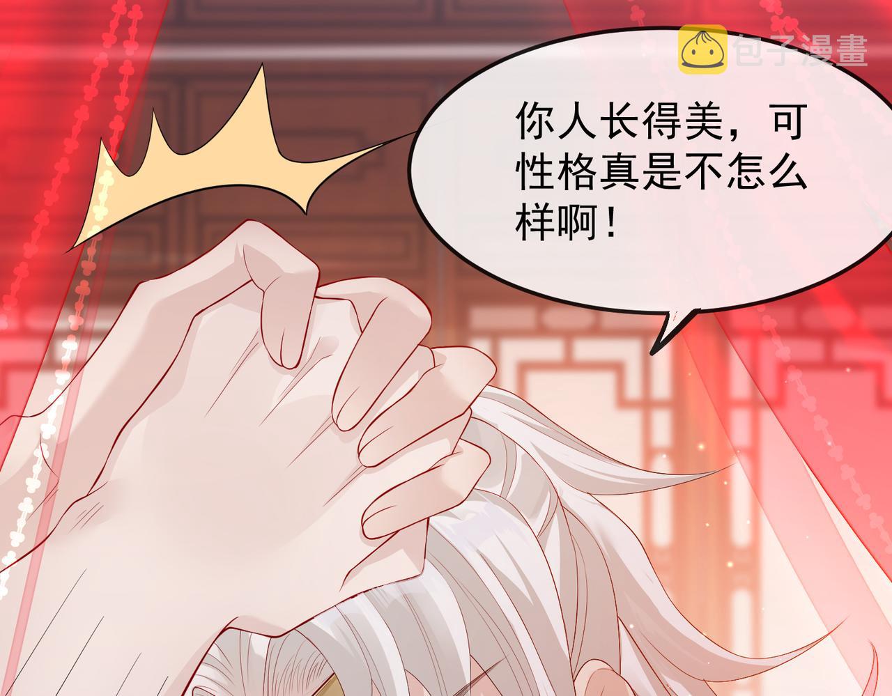第4话 你对本王很感兴趣啊48
