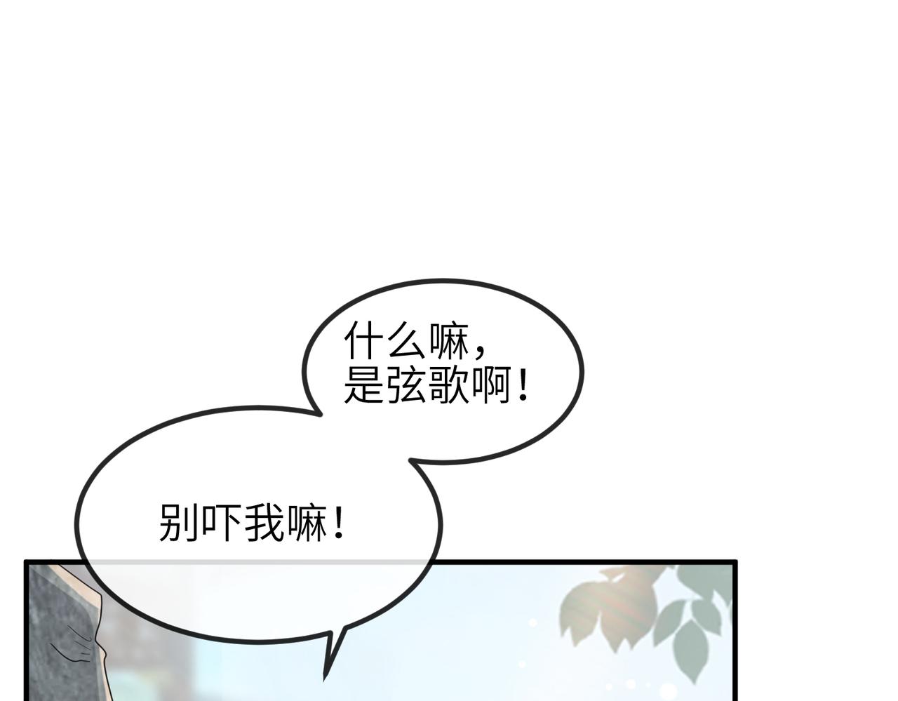 第29话 突然发什么疯9