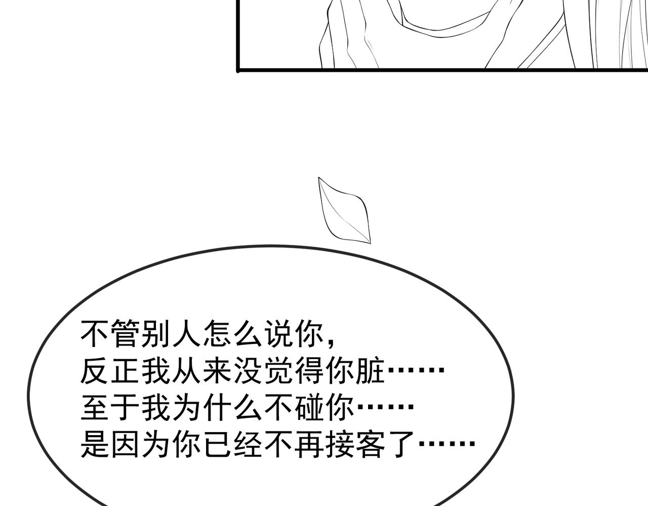 第14话 你为什么从来不碰我？104