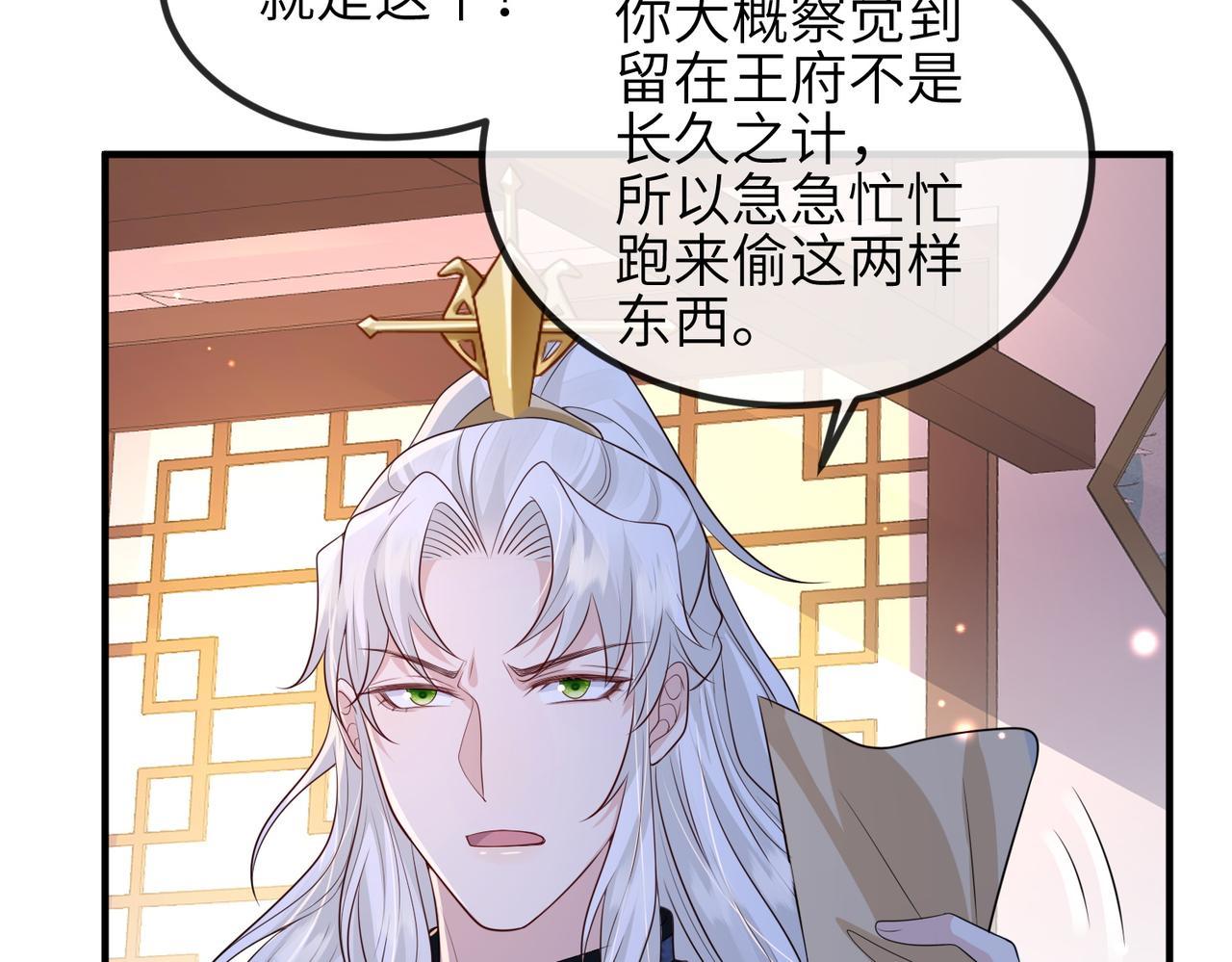 第64话这就是你的目的72