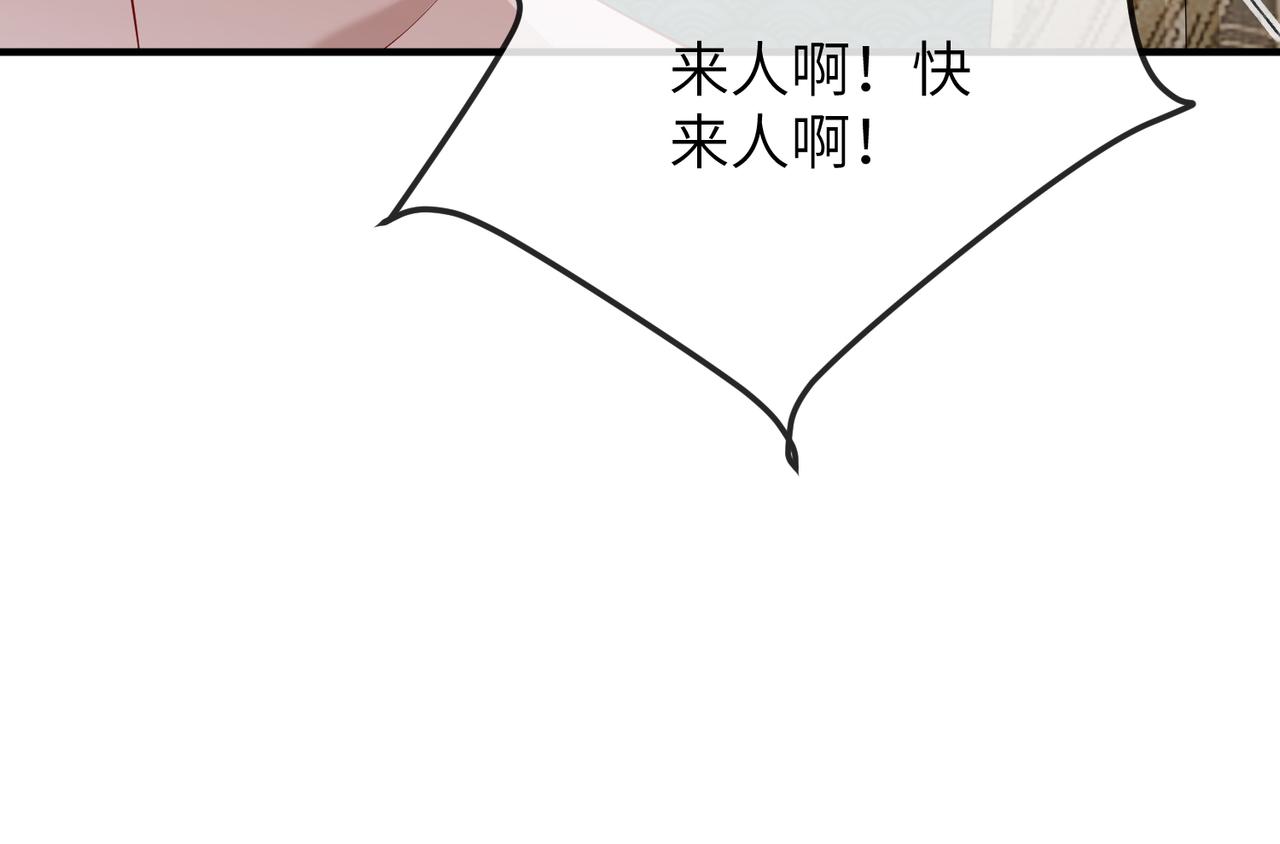 第9话 璃王爷好像吃醋了呢87