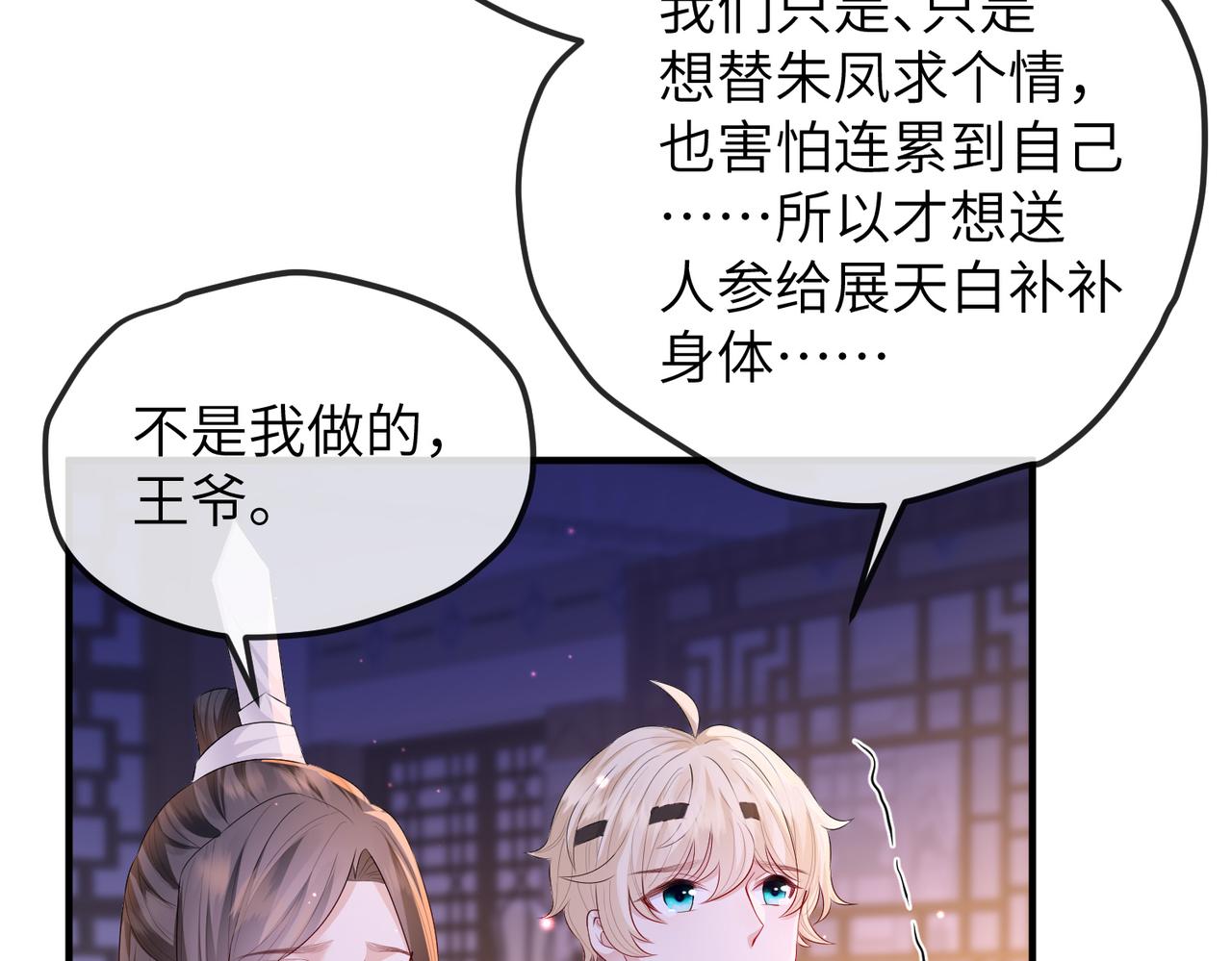 第21话 打到他开口为止55