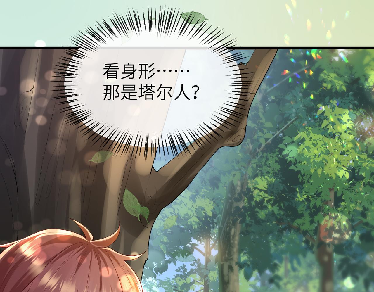 第16话 脸皮这么薄了？101
