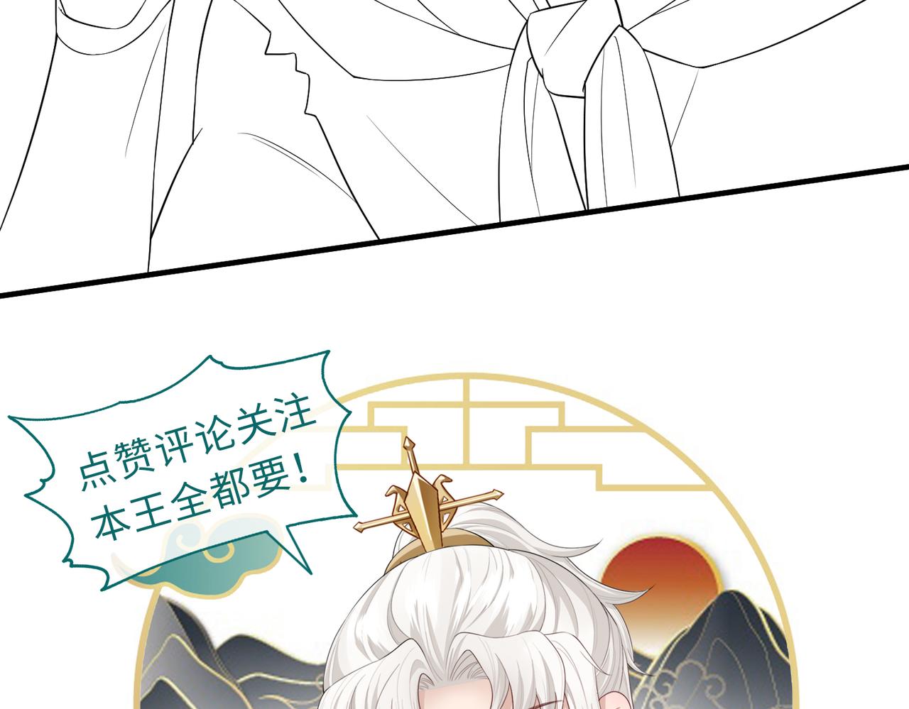 第96话 给你做皇后115