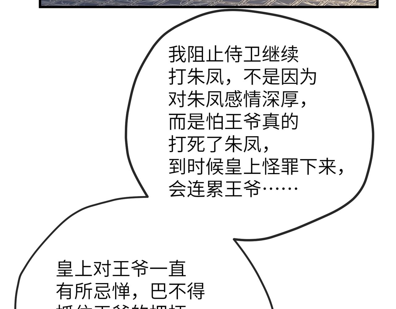 第25话 救我是为了继续玩弄我94