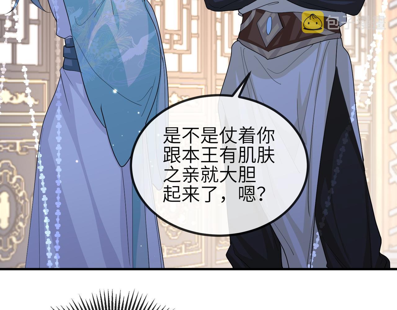 第76话再陪本王一次47