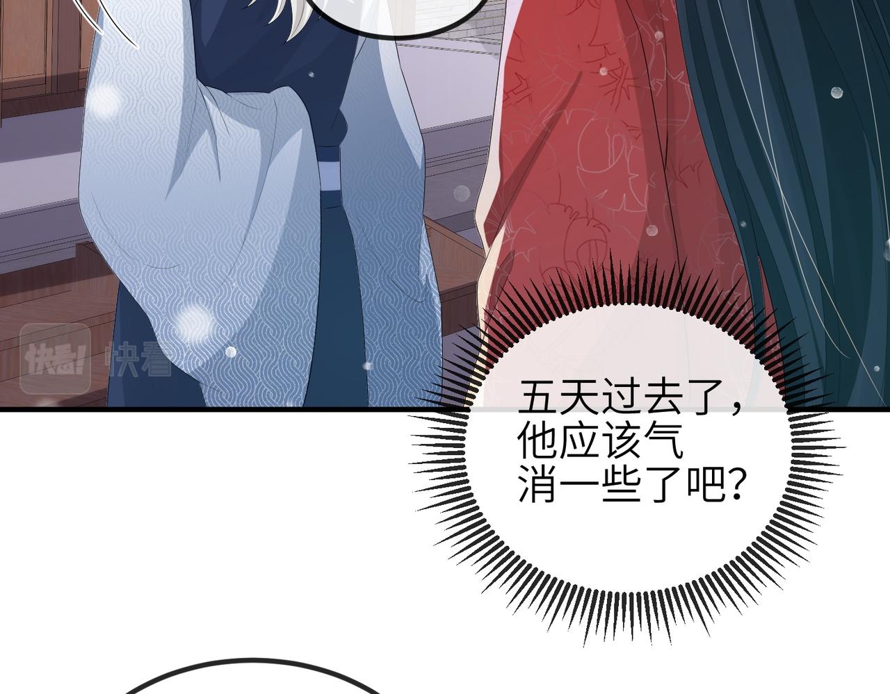 第42话 本王最后一次给你机会44