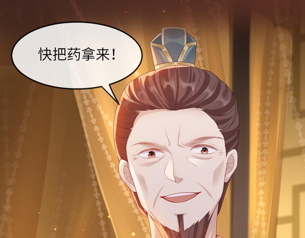 第11话 敢动我的人？85