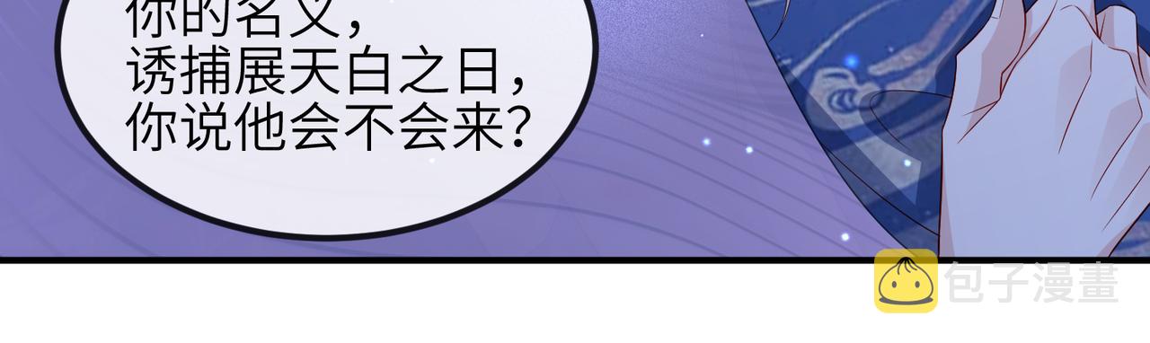 第77话将计就计16