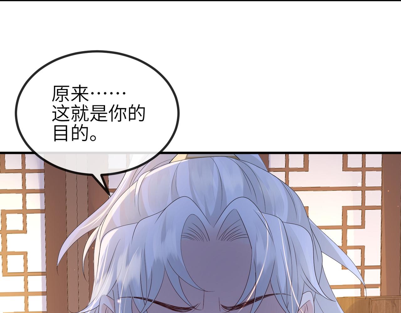 第64话这就是你的目的56