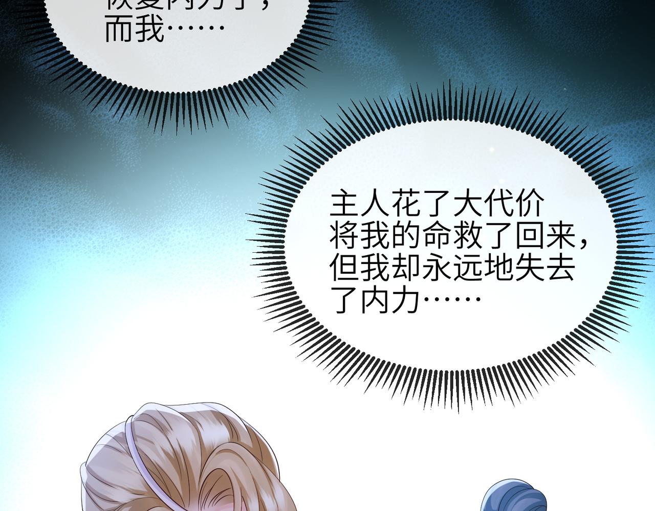 第94话 你想离开本王？45