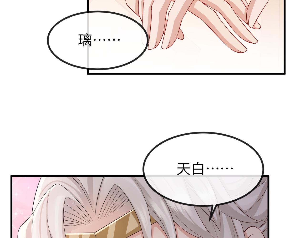 第94话 你想离开本王？18