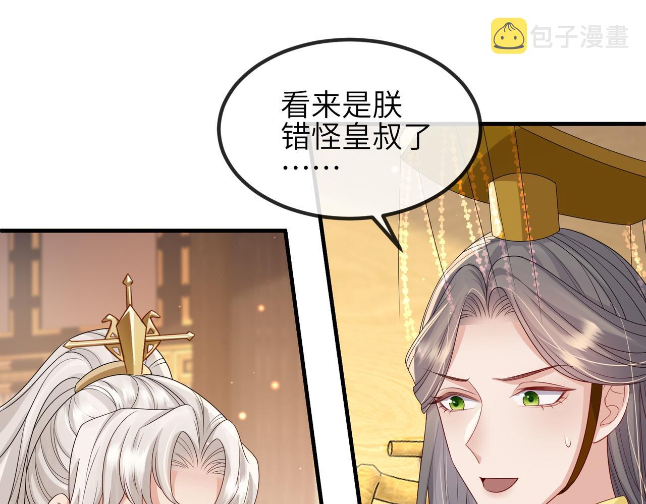 第56话 他不是一个物件11