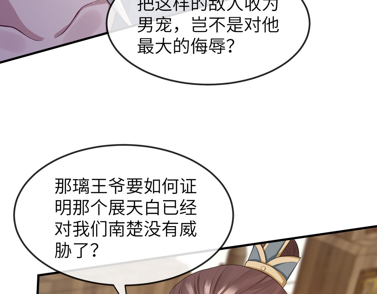 第8话 奉陪到底106