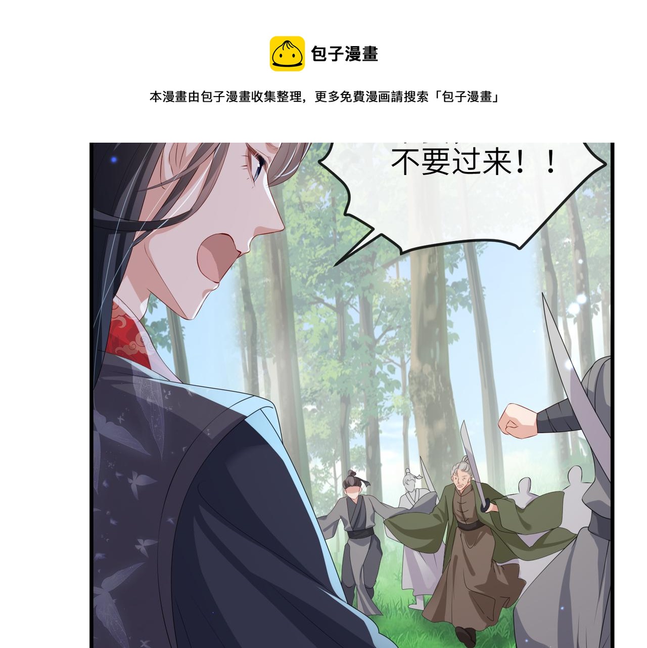 第39话 这就是你想要的？30