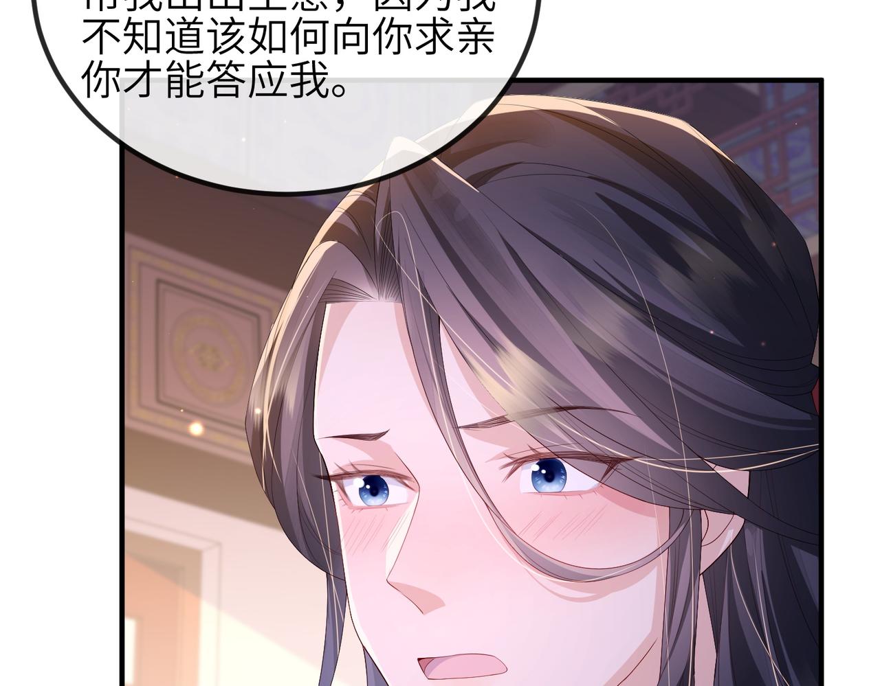第66话求婚14