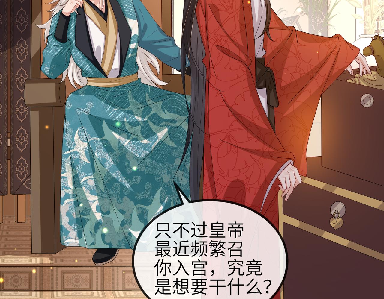 第56话 他不是一个物件39